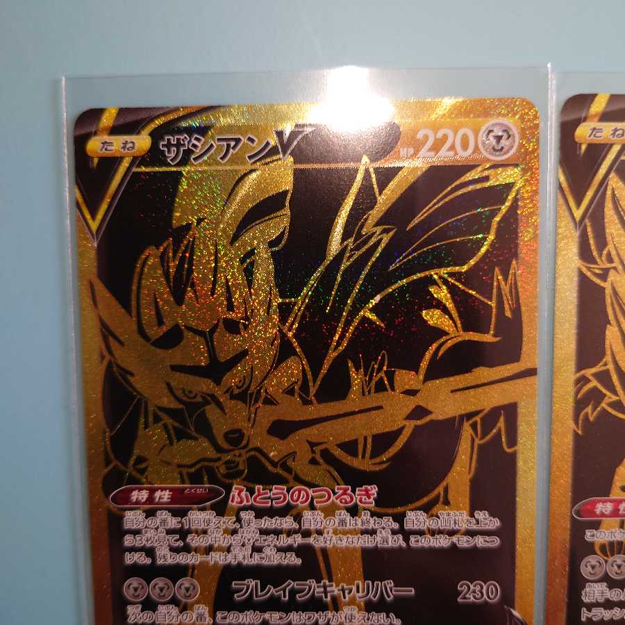 【セット価格】ザシアンV UR　ザマゼンタV　UR セット