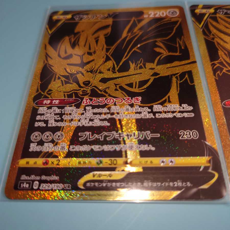 【セット価格】ザシアンV UR　ザマゼンタV　UR セット