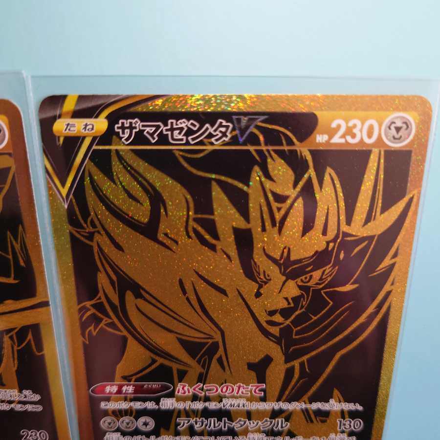 【セット価格】ザシアンV UR　ザマゼンタV　UR セット