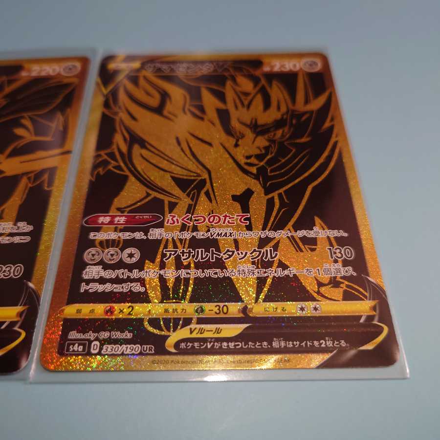 【セット価格】ザシアンV UR　ザマゼンタV　UR セット