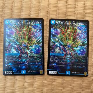 「正義星帝」 <鬼羅.Star>