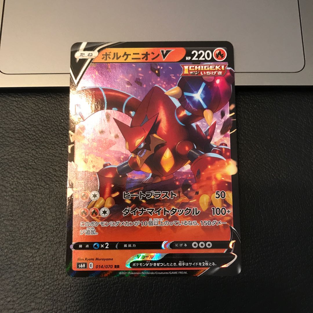ボルケニオンv Rrの通販 Betty Magi トレカ専用フリマアプリ