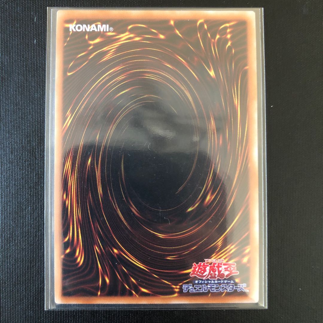 青眼の亜白龍 20thシークレットレア