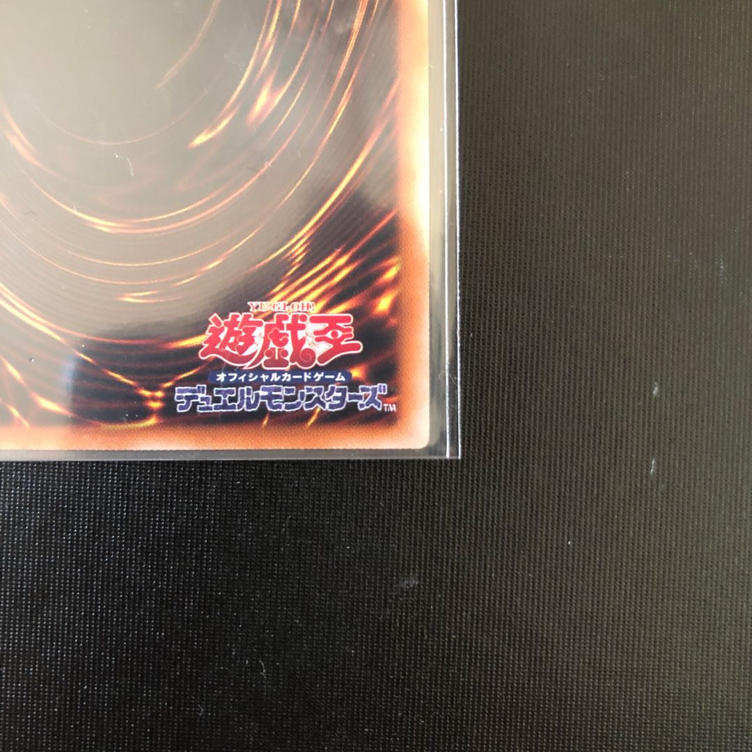 青眼の亜白龍 20thシークレットレア