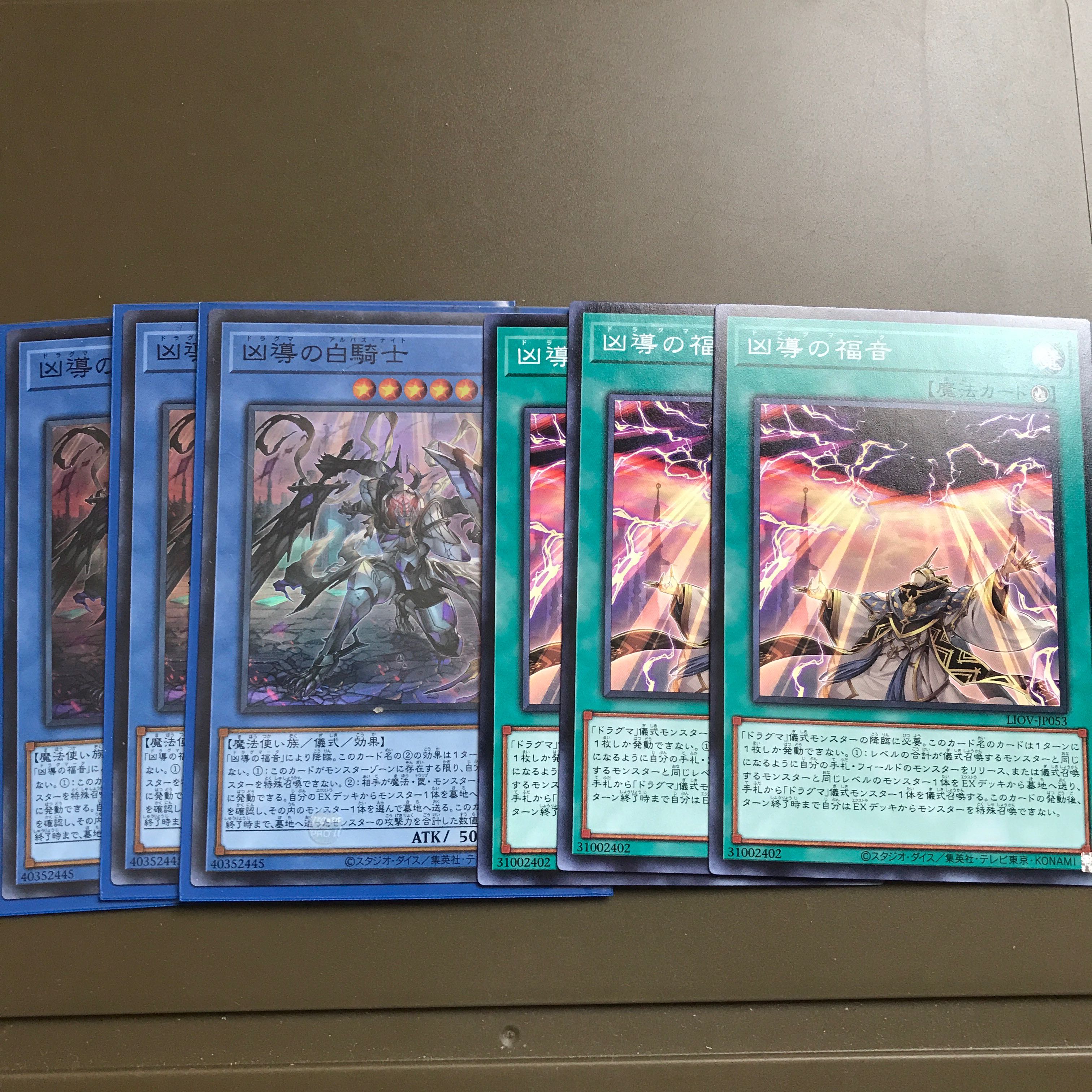 ドラグマアルバスナイト