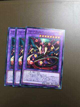 スターヴ・ヴェノム・フュージョン・ドラゴン ノーマル