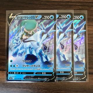 はくばバドレックスV RR 027/070 3枚