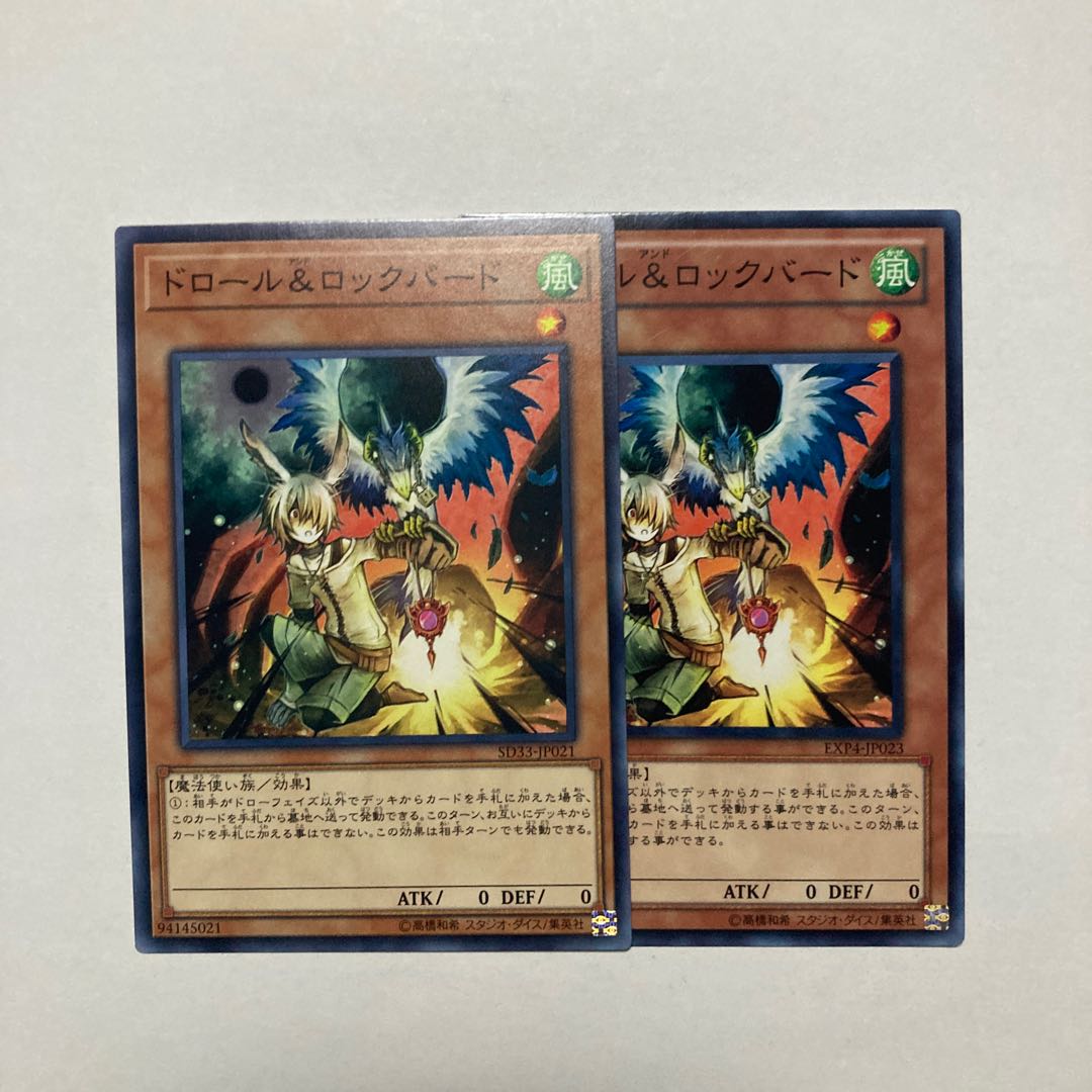 Drawl & Lockbird Normal