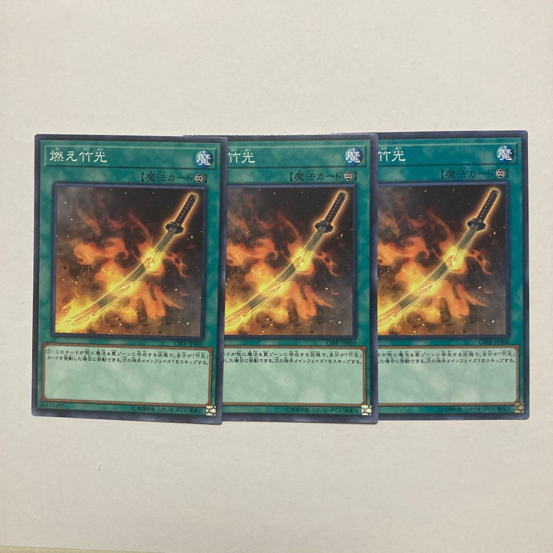 Burning Bamboo Sword Normal rare JP066