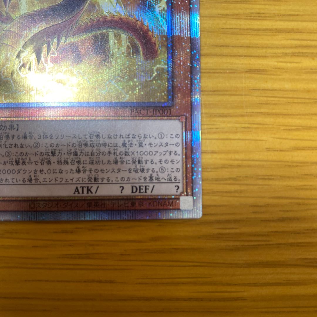 オシリスの天空竜 プリズマティックシークレットレア