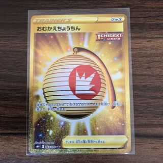 おむかえちょうちん UR 093/070