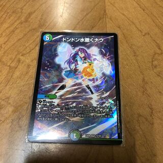 ドンドン水撒くナウ