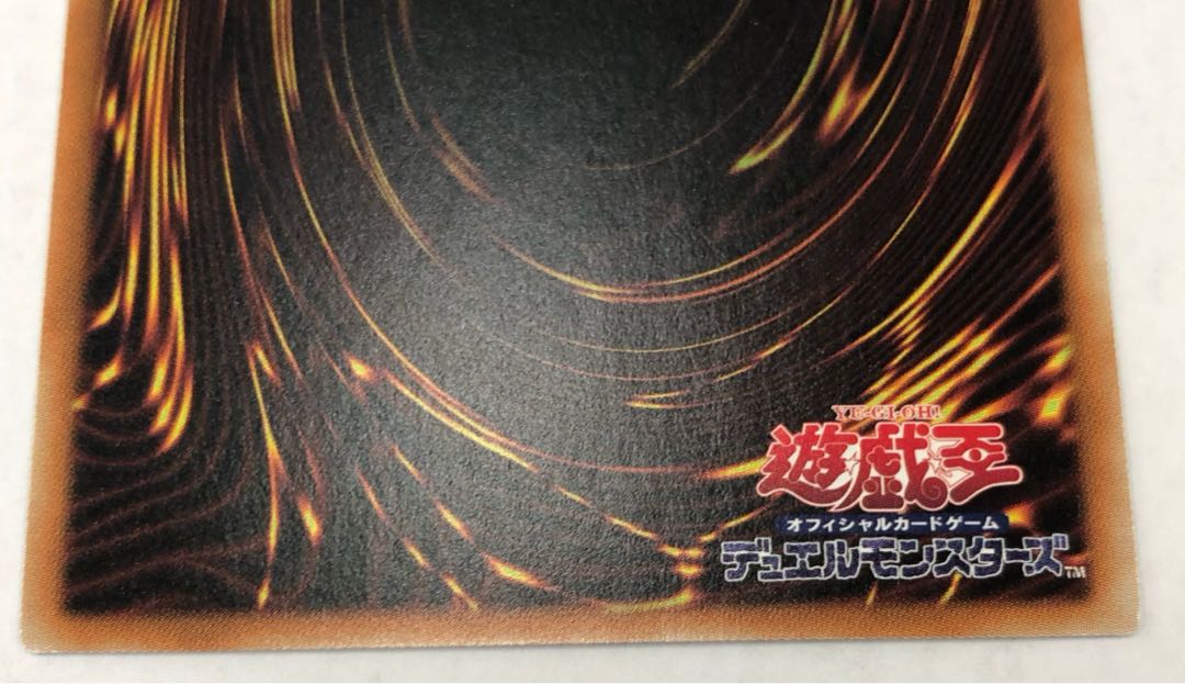 真紅眼の黒竜　ホロ　DP18-JP000