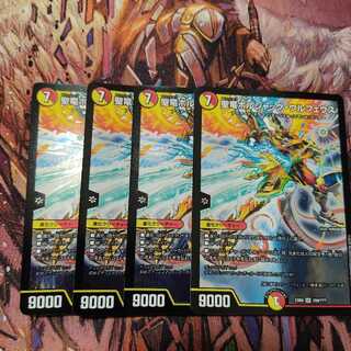 聖竜ボルシャック・ウルフェウス