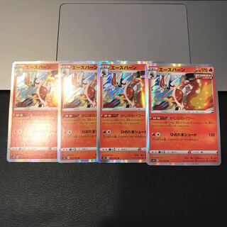 エースバーン R