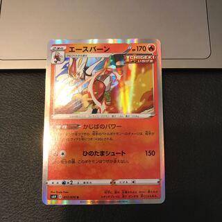 エースバーン R