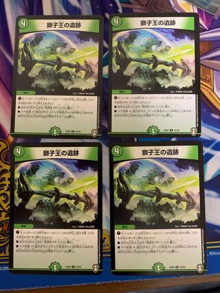 獅子王の遺跡　4枚セット