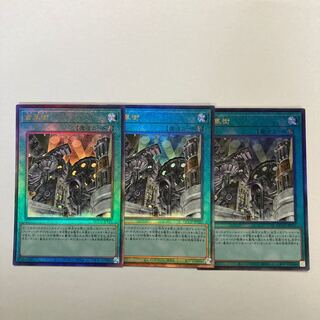Geartown Ultimate Rare QCCU-JP121