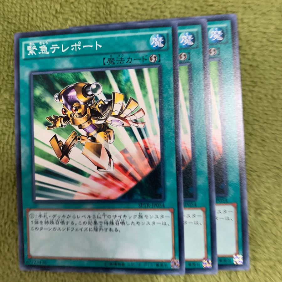 緊急テレポート2 増援1