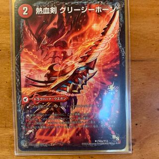 熱血剣 グリージーホーン｜熱血龍 リトルビッグホーンプロモ