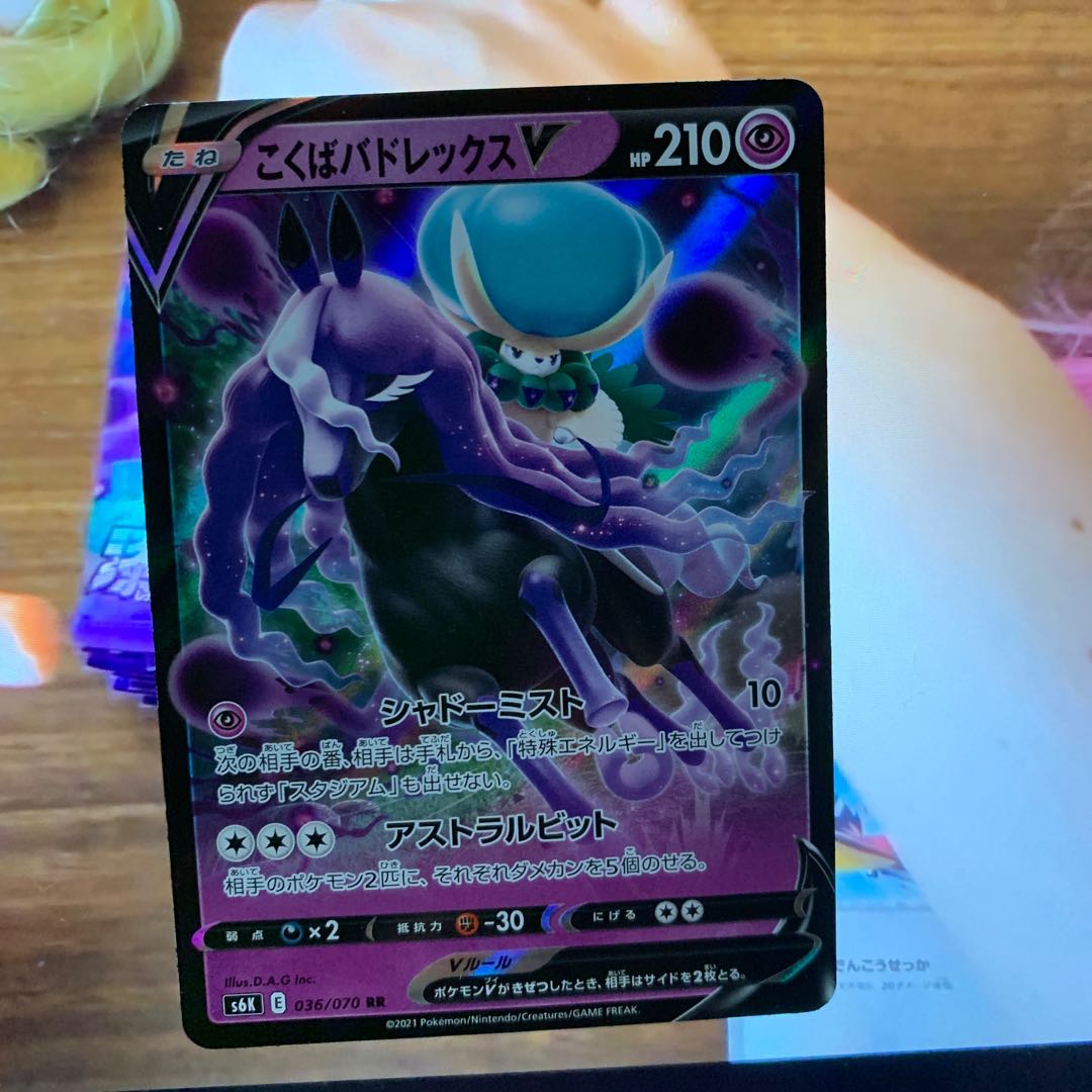 こくばバドレックスV