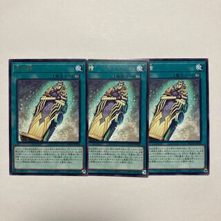 King's coffin rare JP058