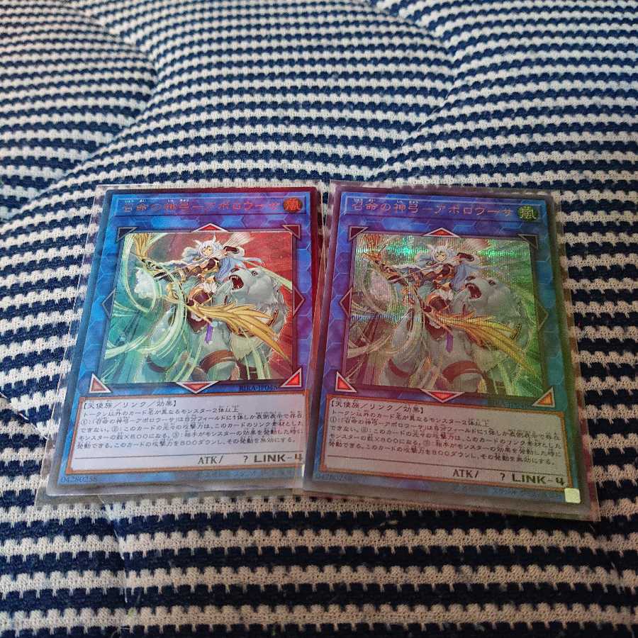 召命の神弓ーアポロウーサ UL、SE各1枚