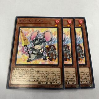 チューン・ナイト ノーマル 1枚