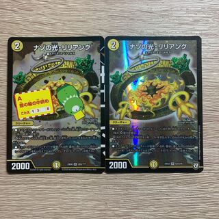 ナゾの光・リリアング