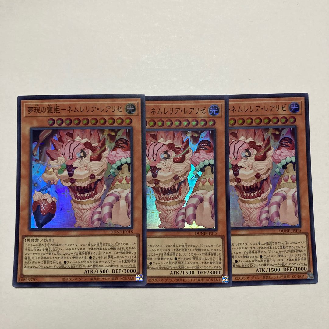 Nemurelia Realise - Sleeping Princess of Dreaming - Super Rare JP015