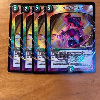 ダークライフ4枚