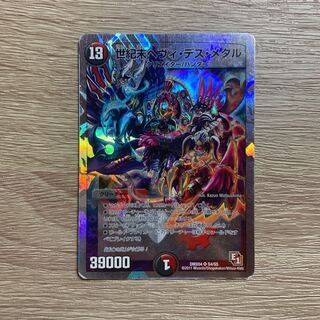 世紀末ヘヴィ・デス・メタル(スーパーデッキ仕様)