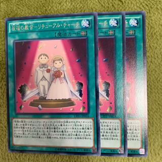 祝福の教会リチューアルチャーチ