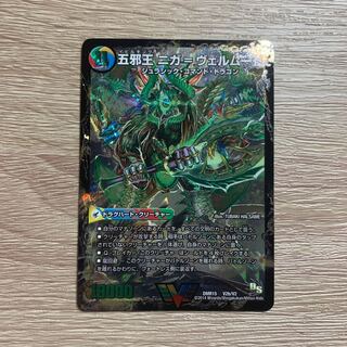 侵攻する神秘 ニガ=アブシューム｜五邪王 ニガ=ヴェルムート