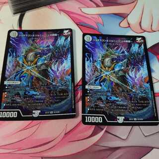 ジョギラゴン&ジョニー -Jの旅路-2枚