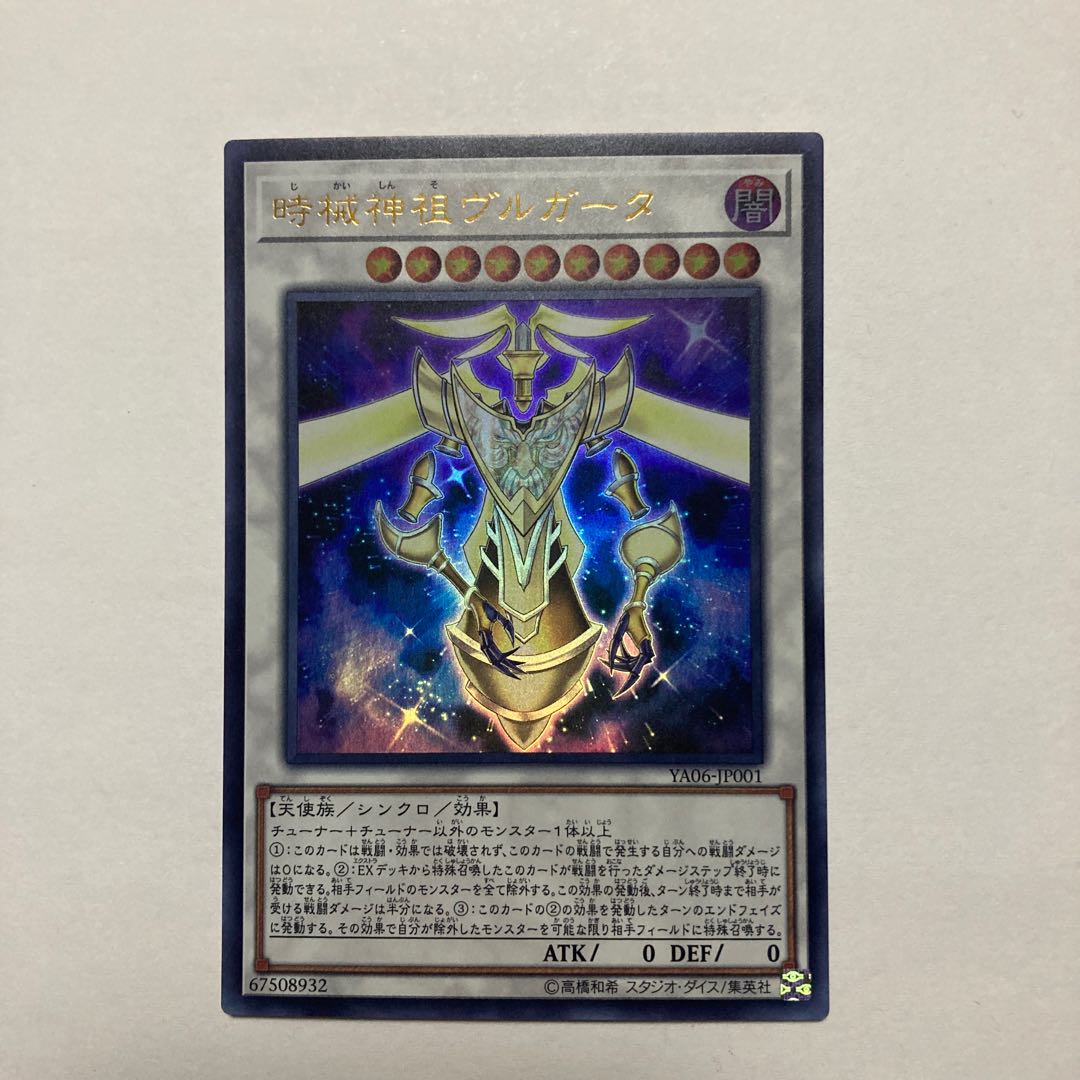 Timelord Progenitor Vorpgate Ultra Rare JP001