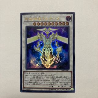 Timelord Progenitor Vorpgate Ultra Rare JP001