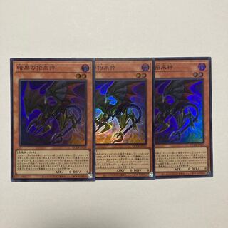 Dark Beckoning Beast Super Rare QCDB-JP026