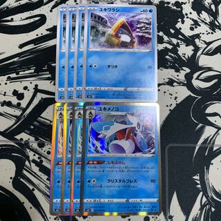 ユキワラシ　ユキメノコR