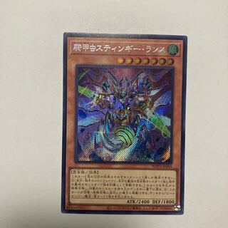 Cavalry Beetle Stingy Lance Secret Rare JP005