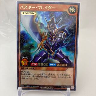 バスター・ブレイダー　ラッシュレア
