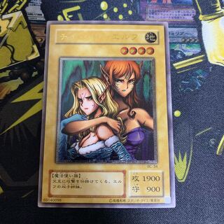遊戯王　ヂェミナイ・エルフ　2期　レリーフ　美品