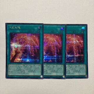 Seven Emperors Awakening Secret Rare JP037