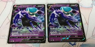 こくばバドレックスV ポケモンカード ポケカ