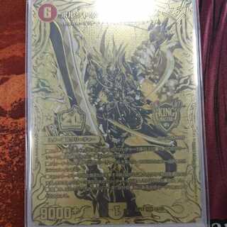 ボルシャック・モモキングNEX(20thSPゴールドレア仕様) KGM