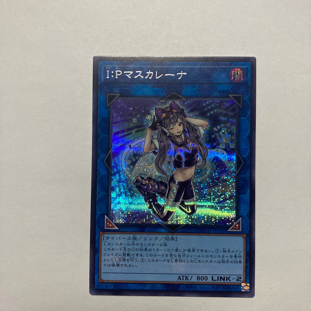 I:P Masquerena Secret rare QCCU-JP191