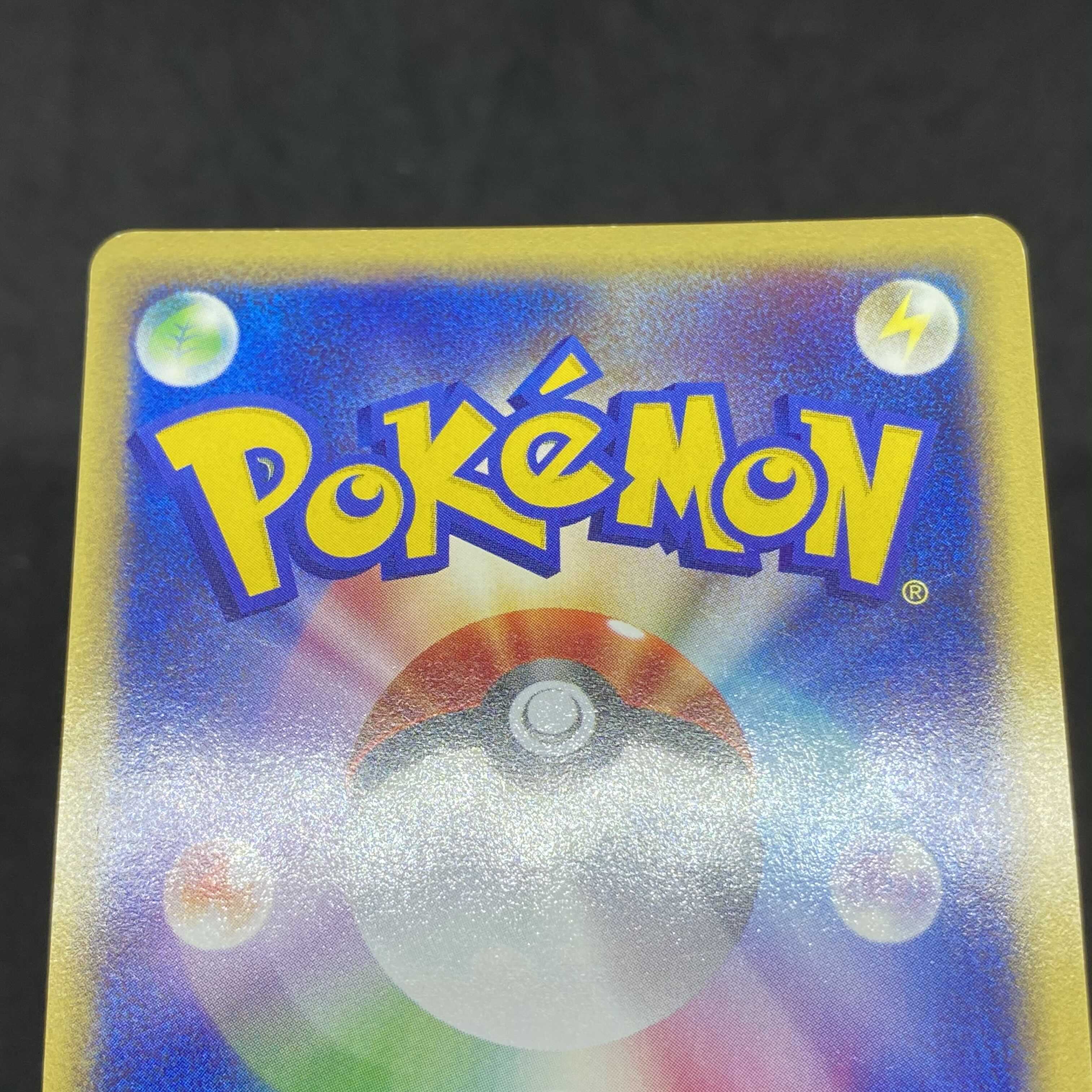 ポケモンカードe ニョロボン 1st edition 1枚の通販 希少商品取扱店