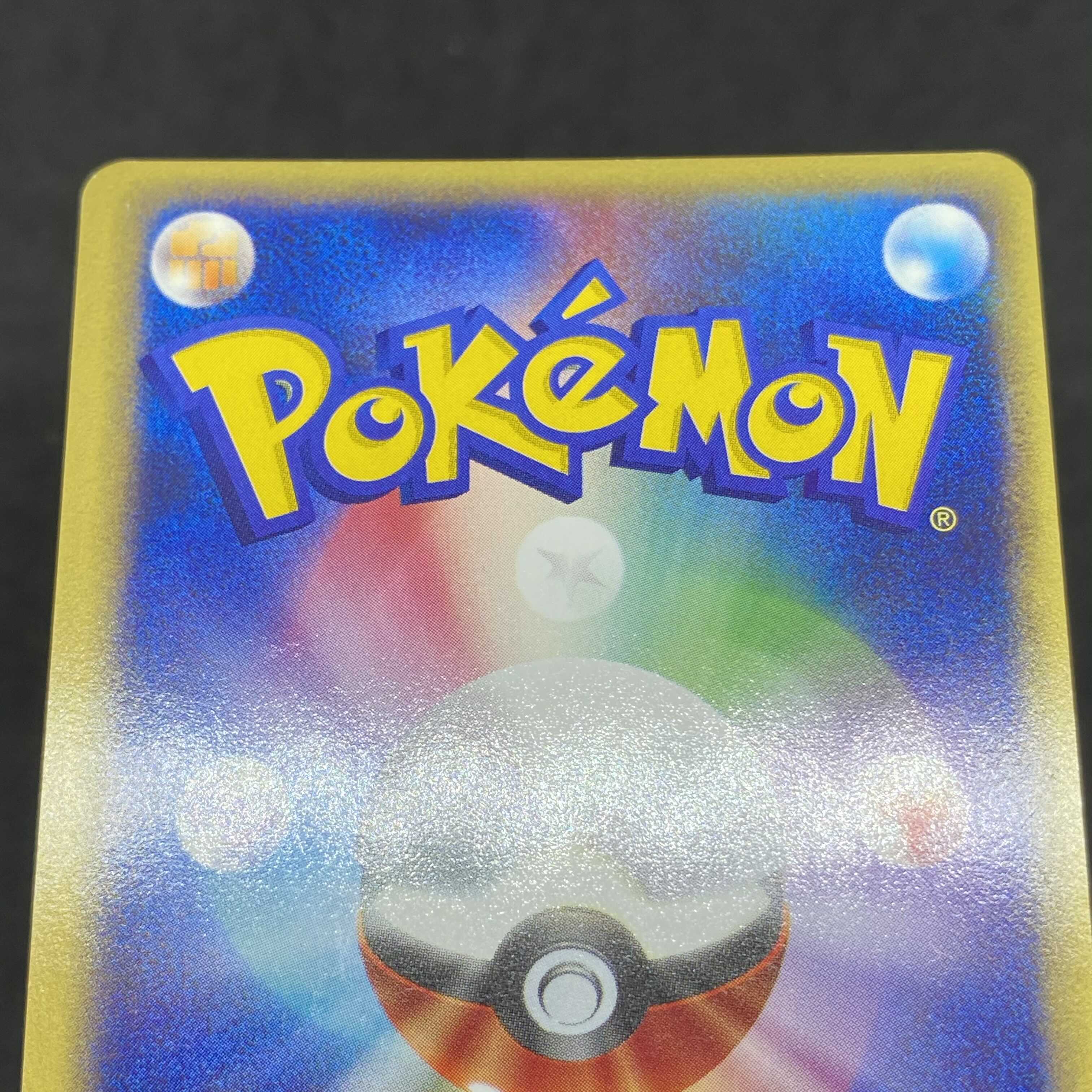 ポケモンカードe ニョロボン 1st edition 1枚の通販 希少商品取扱店