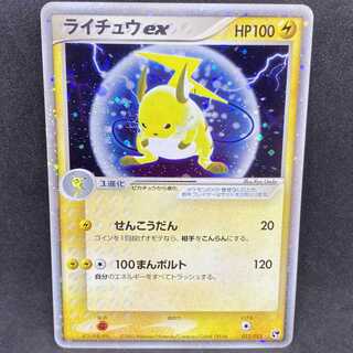 ポケモンカード pcg ライチュウex 1枚の通販 希少商品取扱店