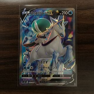 はくばバドレックスV SR 072/070